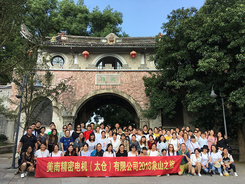 2018象山之旅